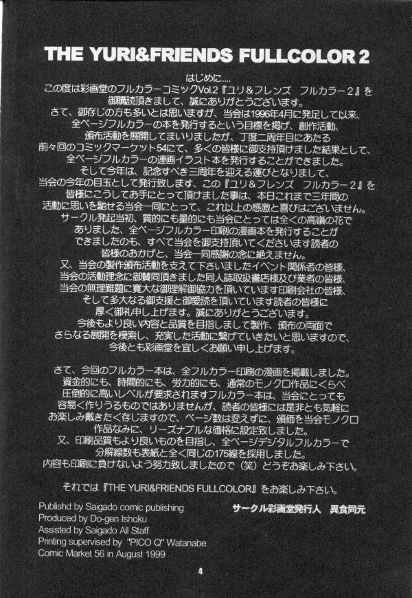 The Yuri & Friends Fullcolor 2 page 3 full