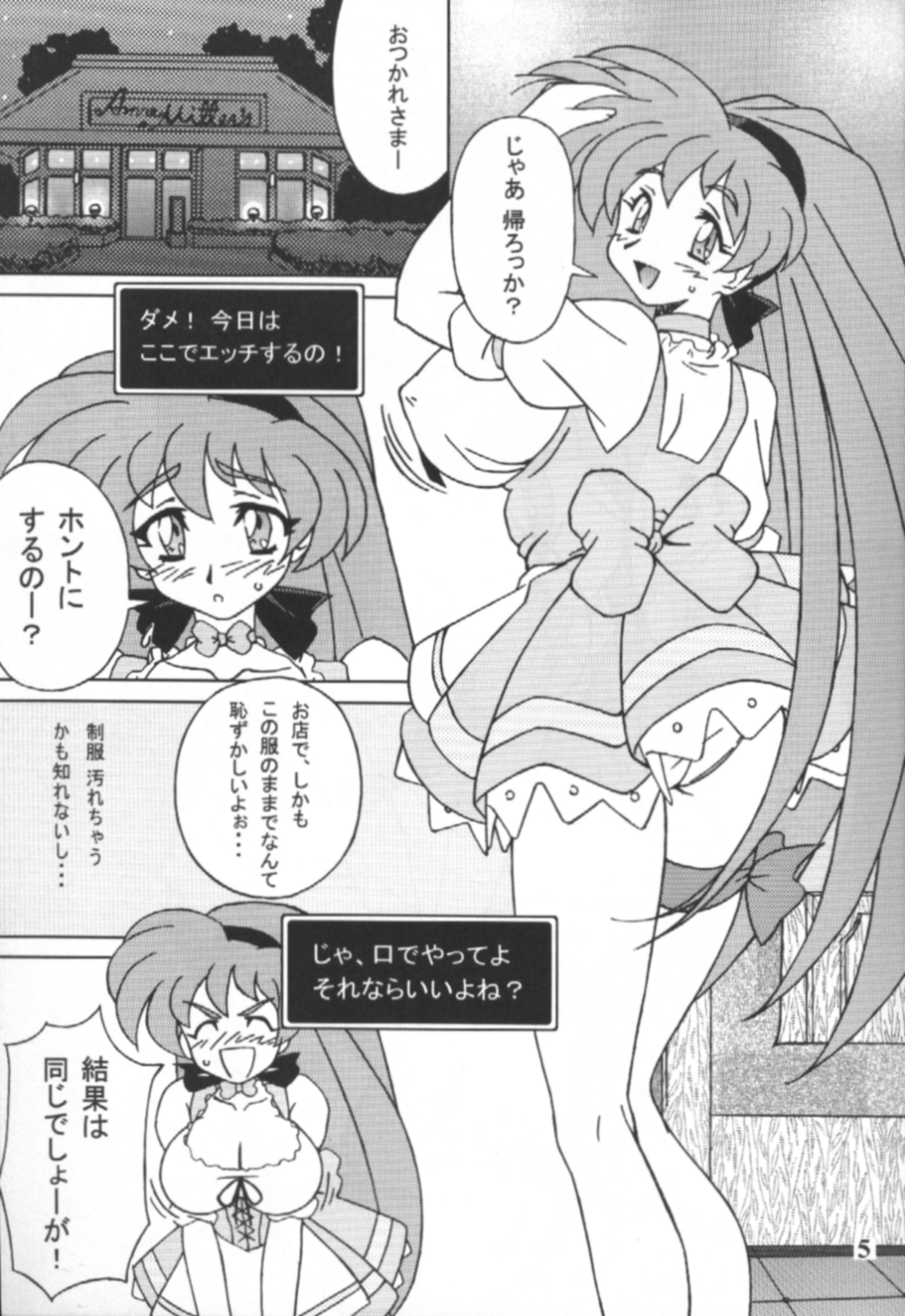 Variable Vipers page 4 full