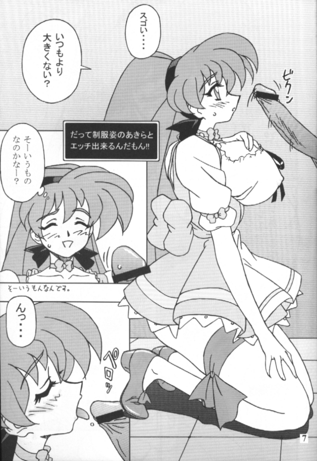 Variable Vipers page 6 full