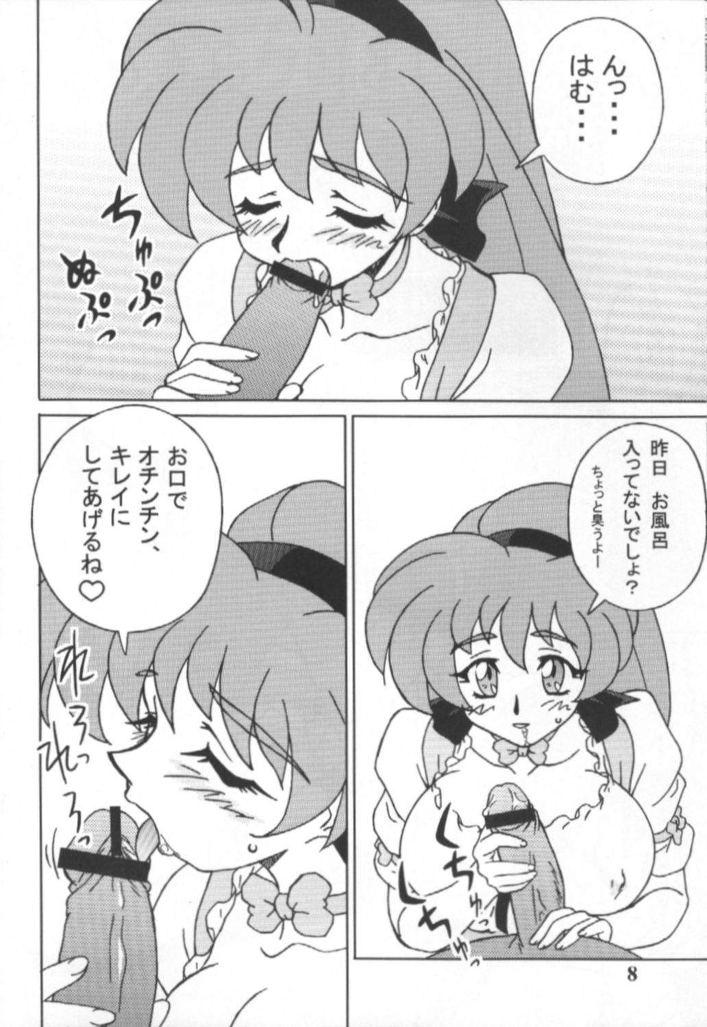 Variable Vipers page 7 full