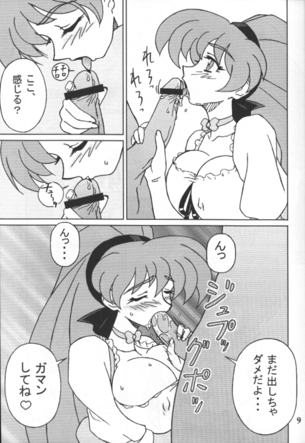 Variable Vipers page 8 full