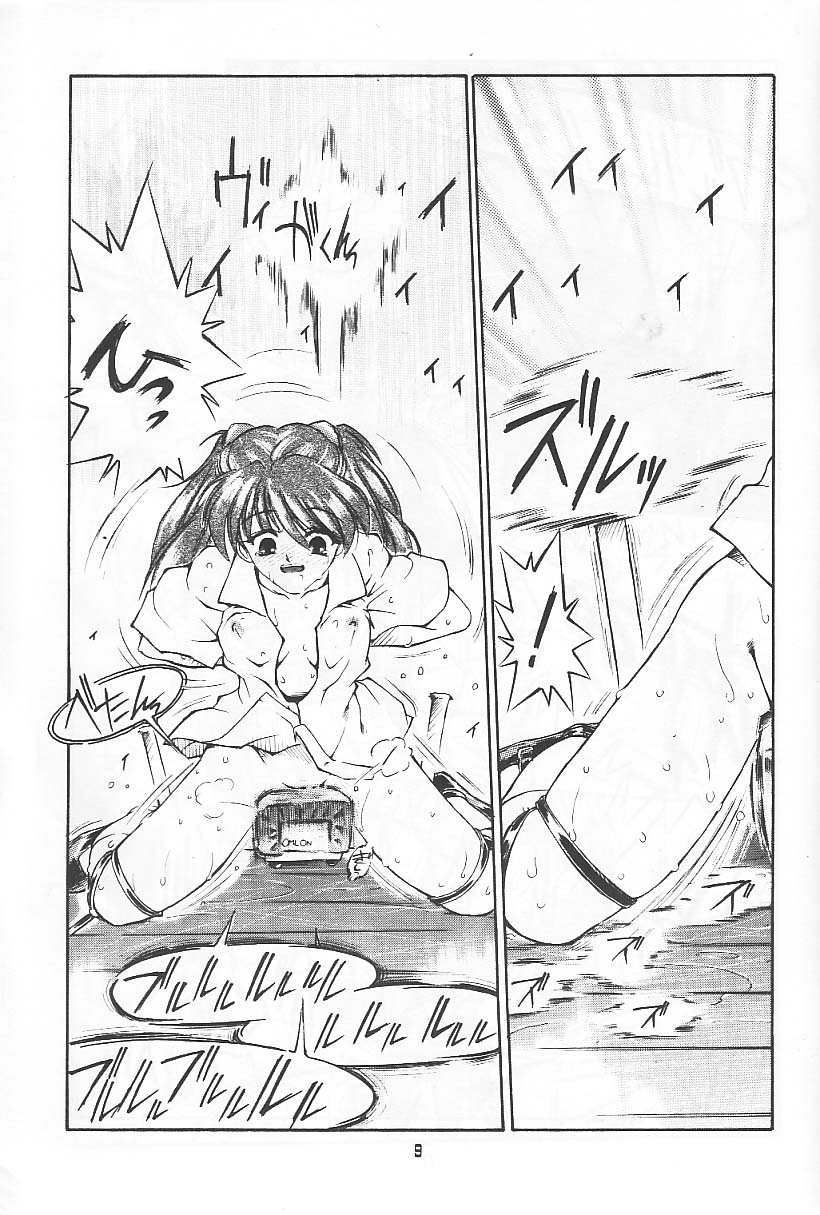 Ryokan Hanamura "Benisuzaku no Ma" page 8 full