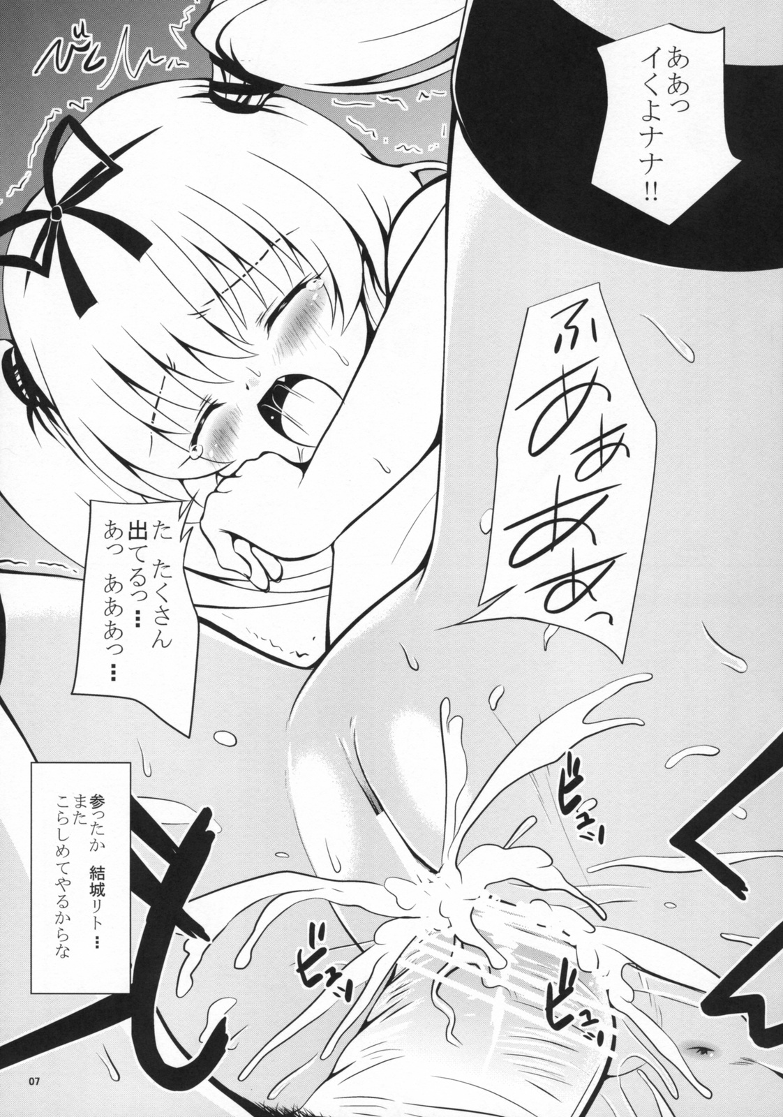 Lo LOVE-Ru page 6 full
