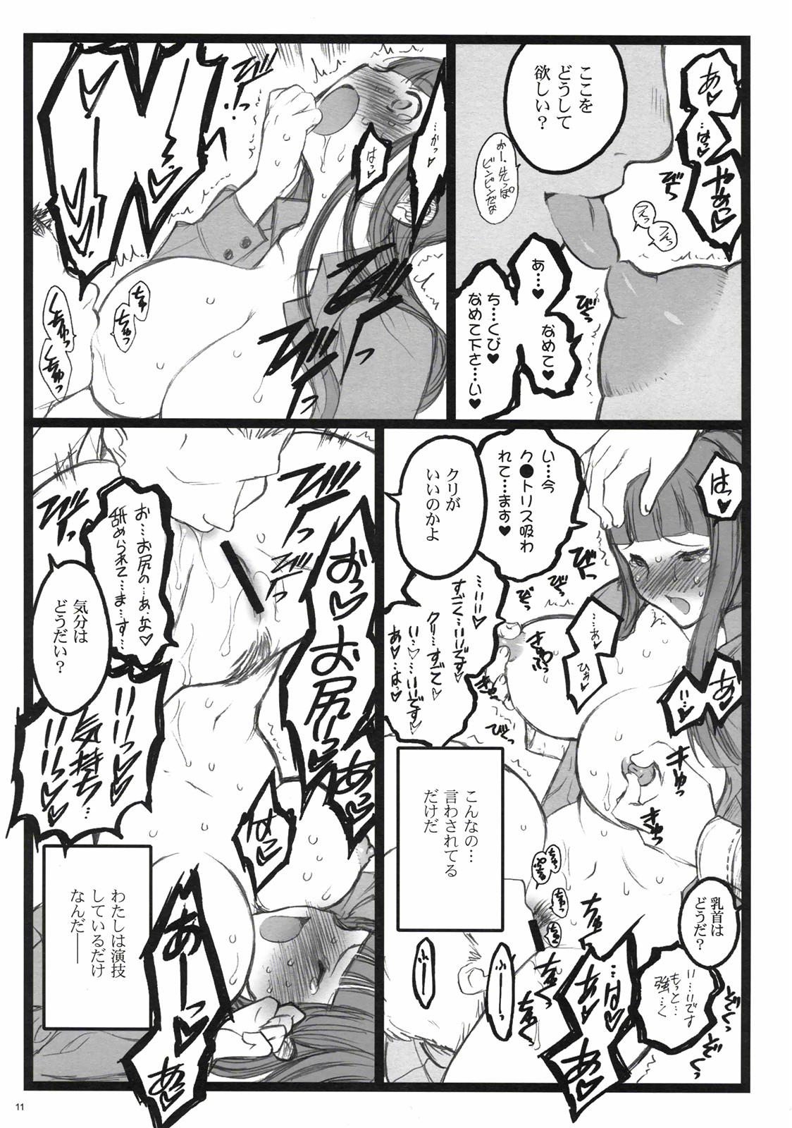 Axia Kuro Fuzoku Hon page 10 full