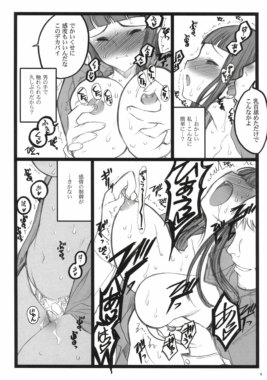 Axia Kuro Fuzoku Hon page 5 full