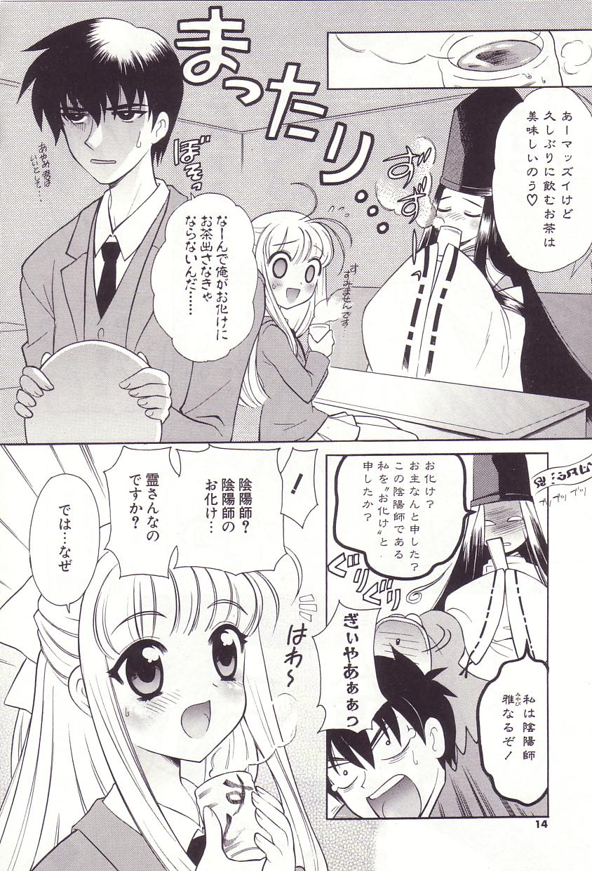 Onmyou Tanteisha ni Youkoso! - Welcome to Onmyou Detective Agency page 10 full