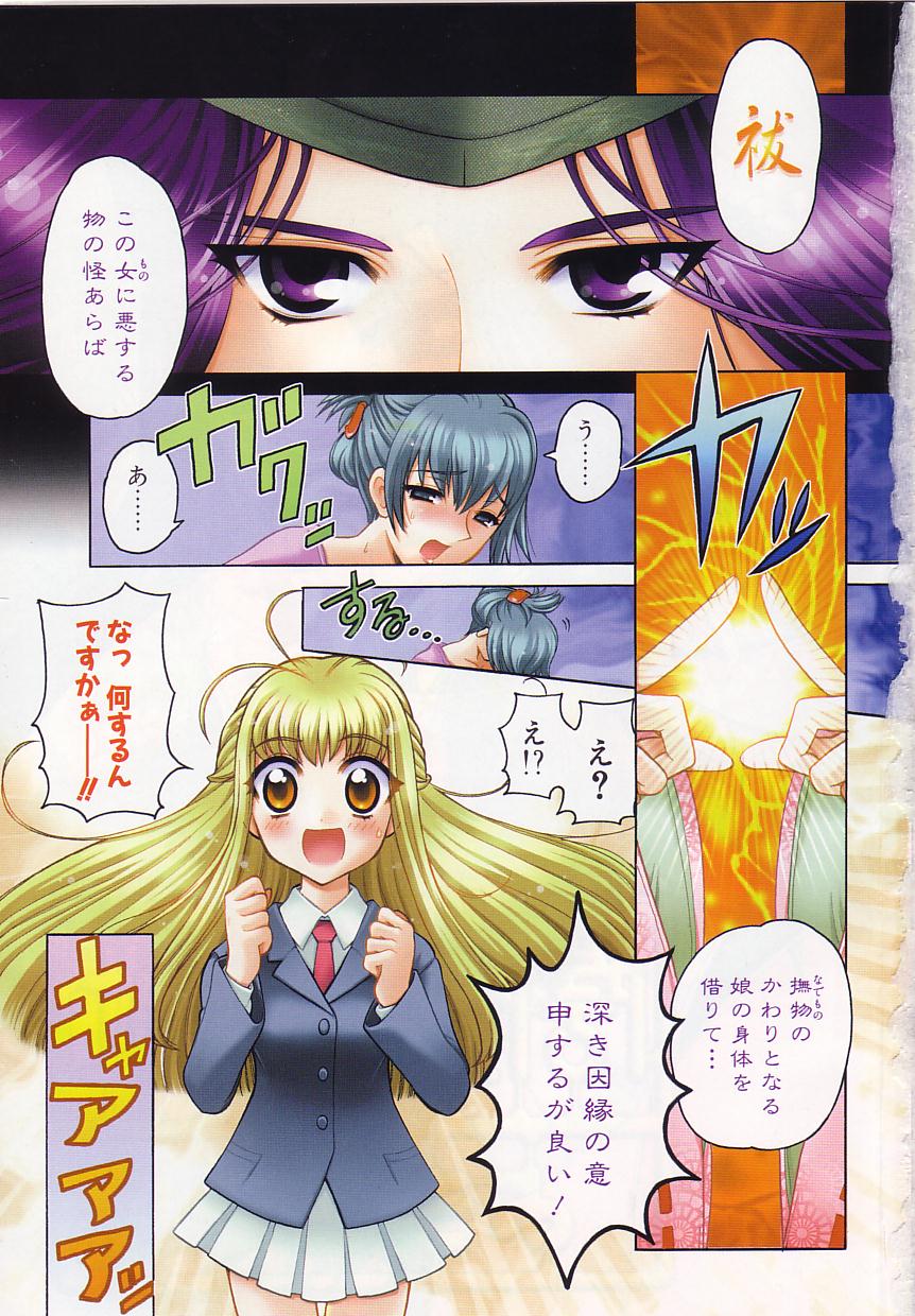 Onmyou Tanteisha ni Youkoso! - Welcome to Onmyou Detective Agency page 2 full