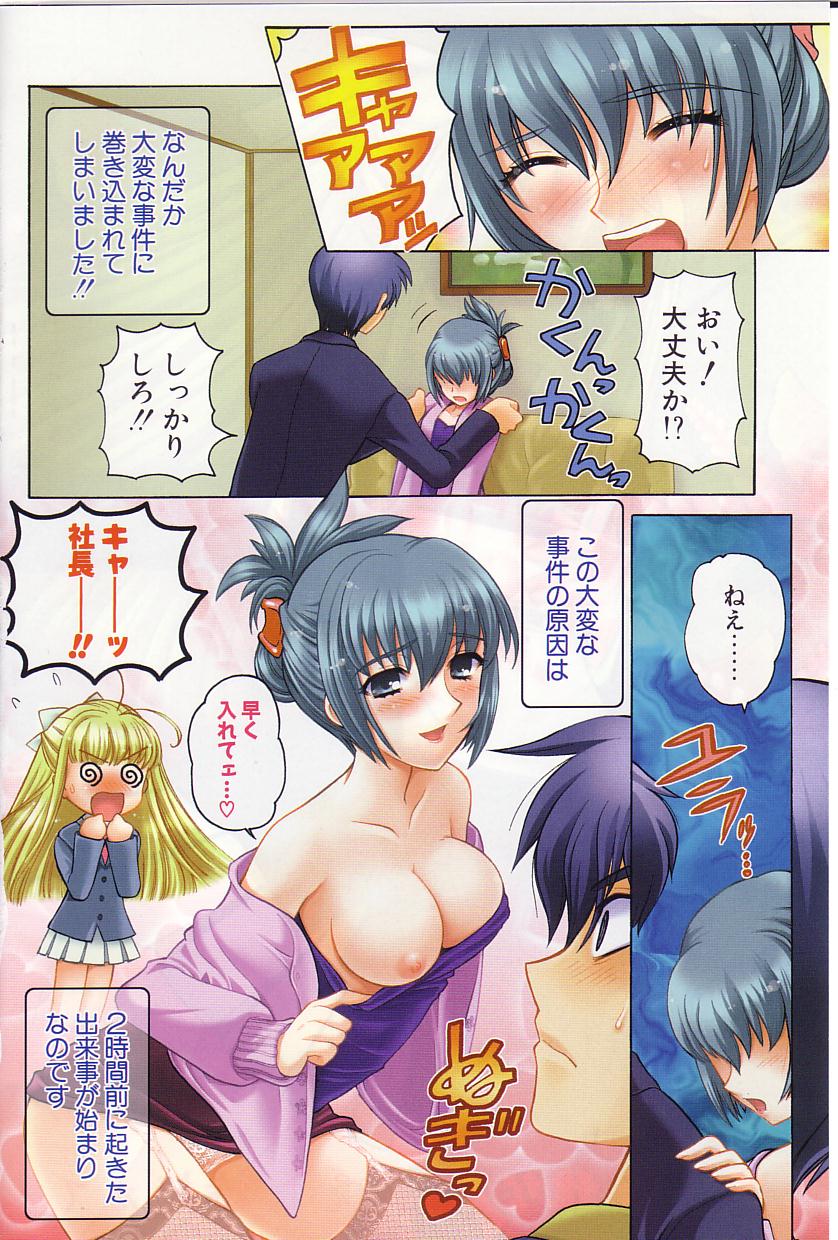 Onmyou Tanteisha ni Youkoso! - Welcome to Onmyou Detective Agency page 4 full