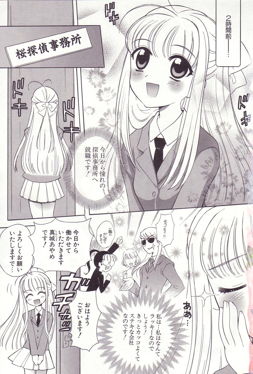 Onmyou Tanteisha ni Youkoso! - Welcome to Onmyou Detective Agency page 5 full