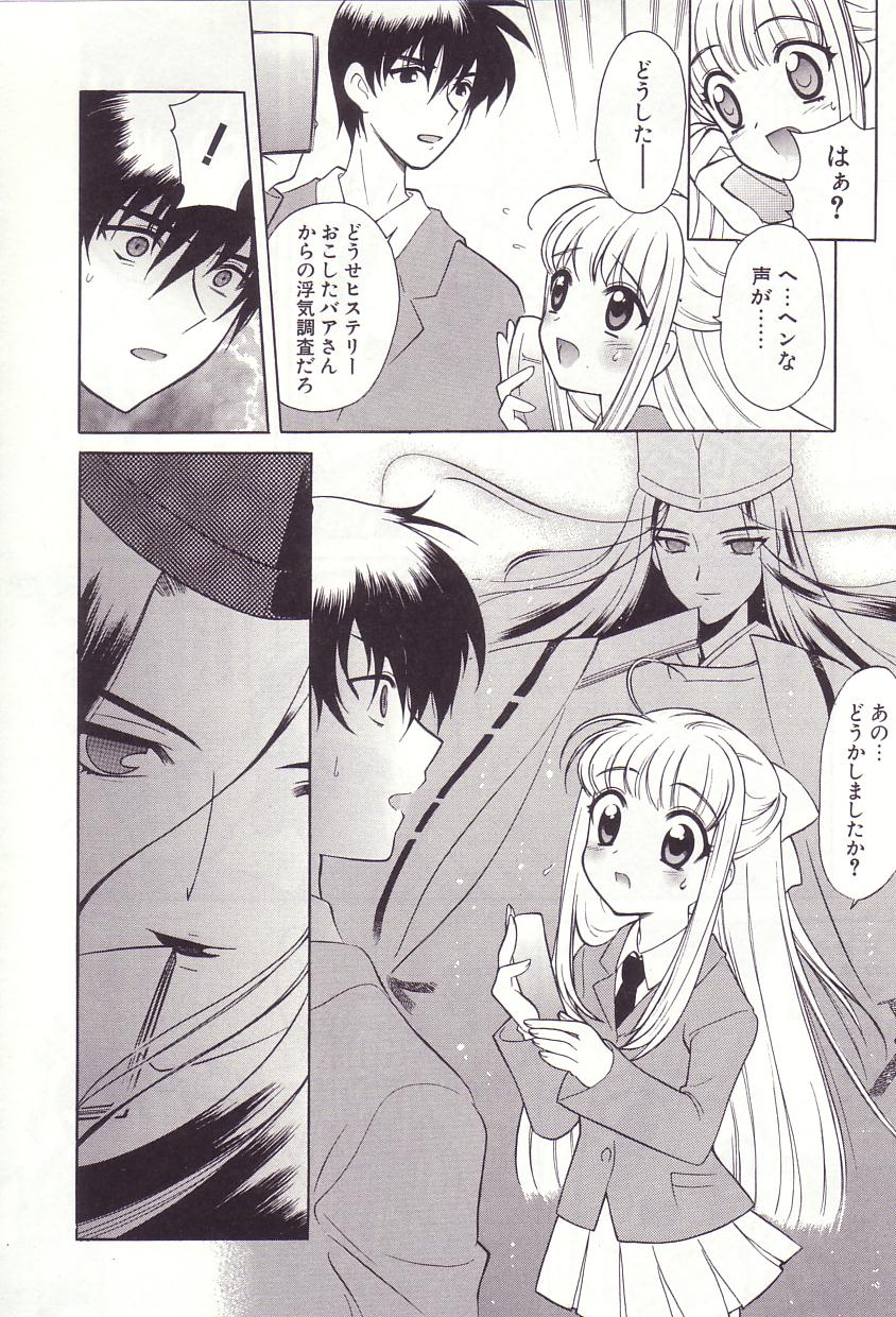 Onmyou Tanteisha ni Youkoso! - Welcome to Onmyou Detective Agency page 8 full