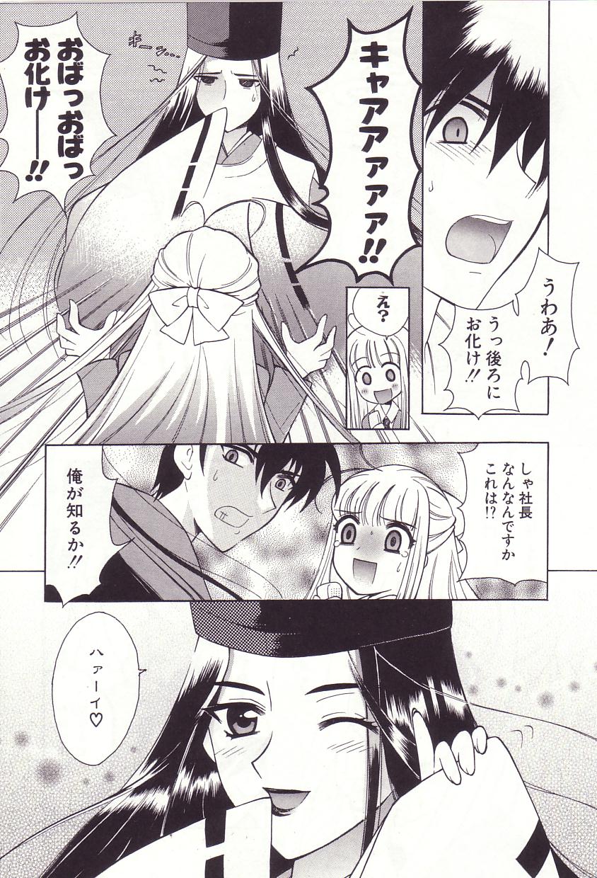 Onmyou Tanteisha ni Youkoso! - Welcome to Onmyou Detective Agency page 9 full