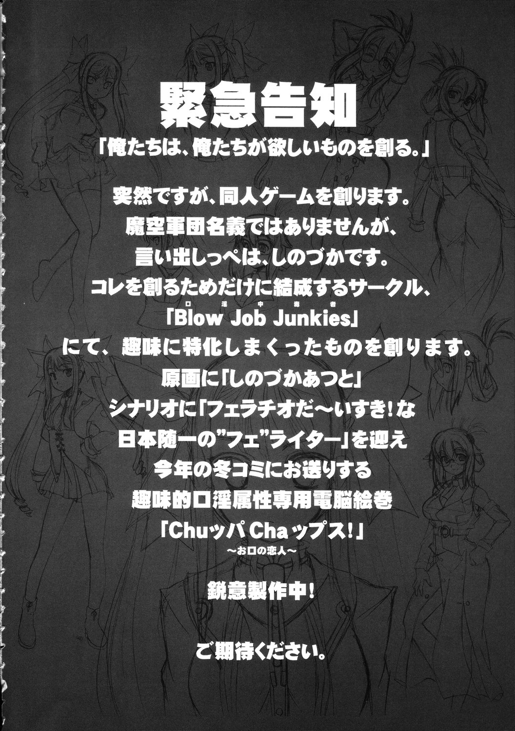 Makuu Tsuushin SN page 3 full