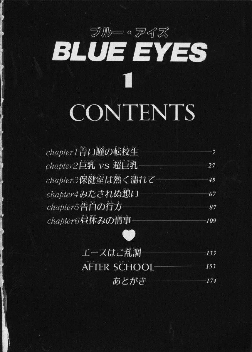 BLUE EYES Vol. 1 page 8 full