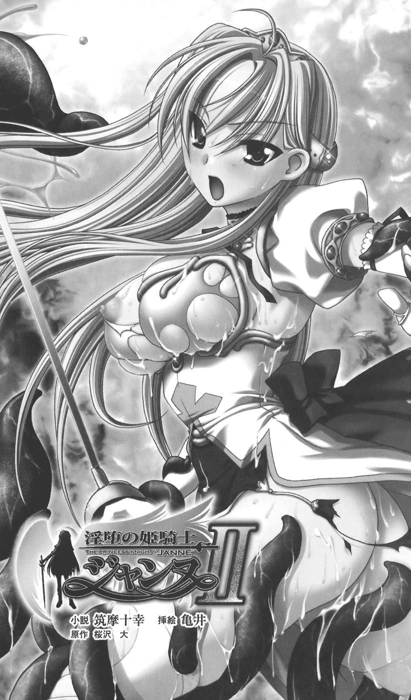 Inda no Himekishi Jeanne II page 7 full