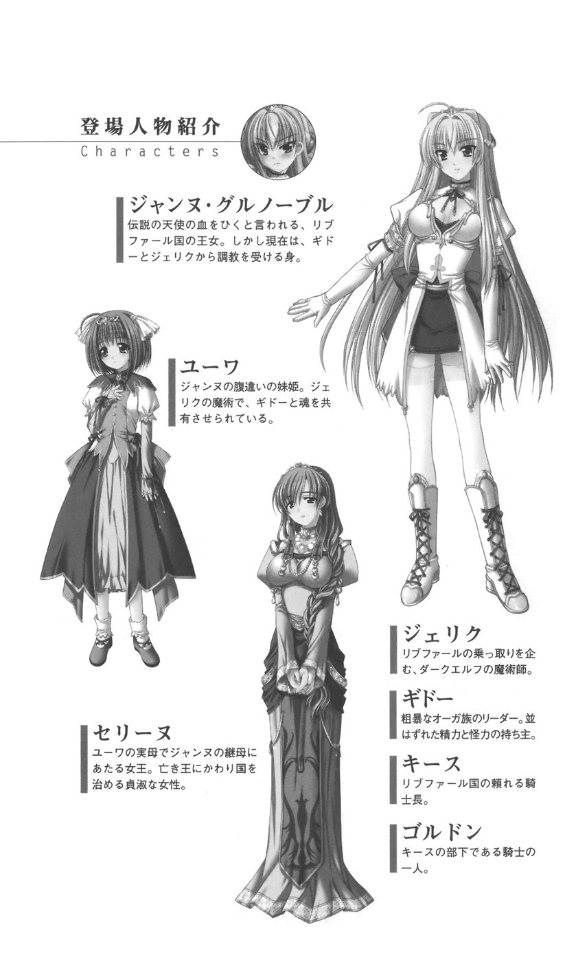 Inda no Himekishi Jeanne II page 9 full