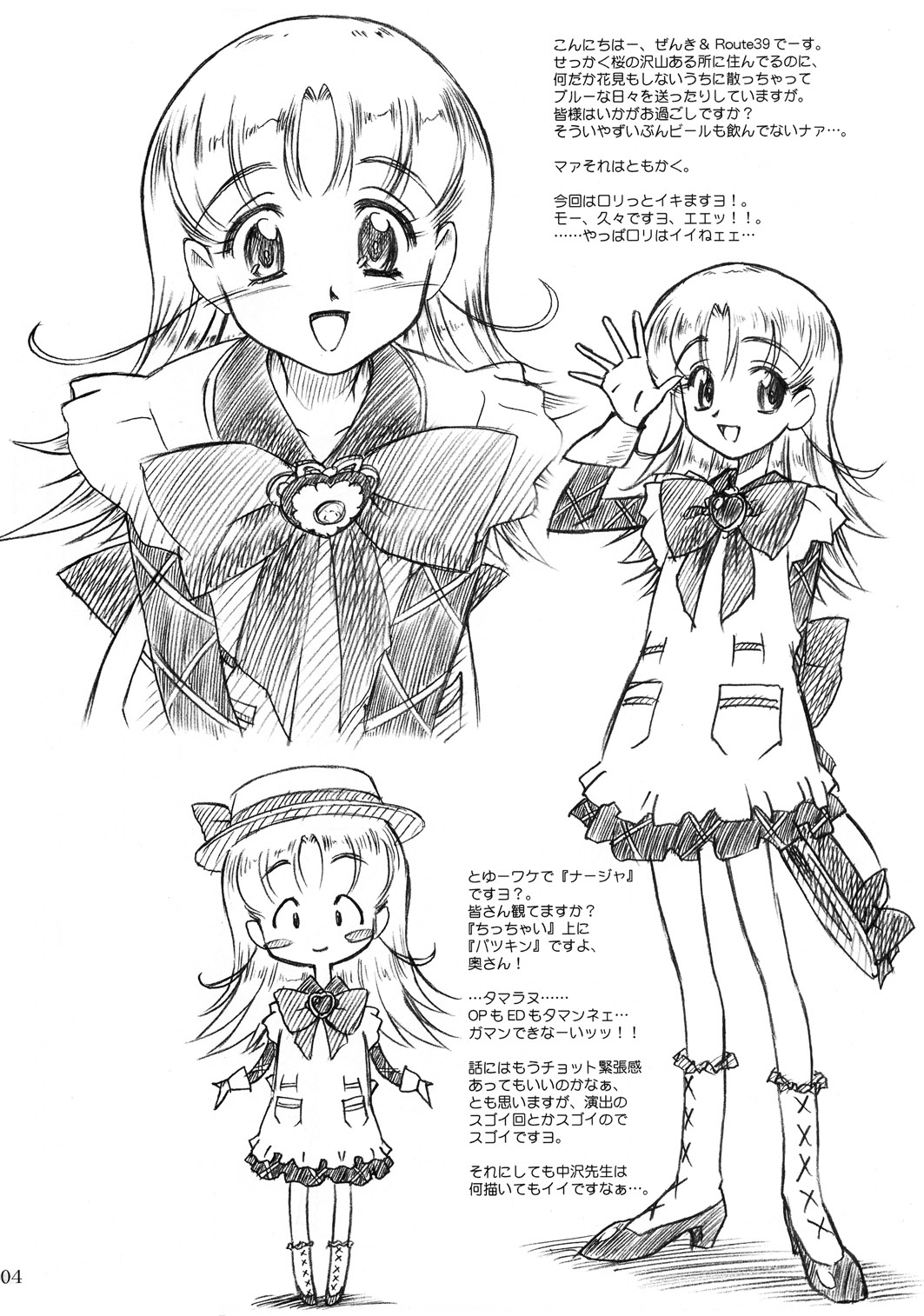 13 years old page 3 full