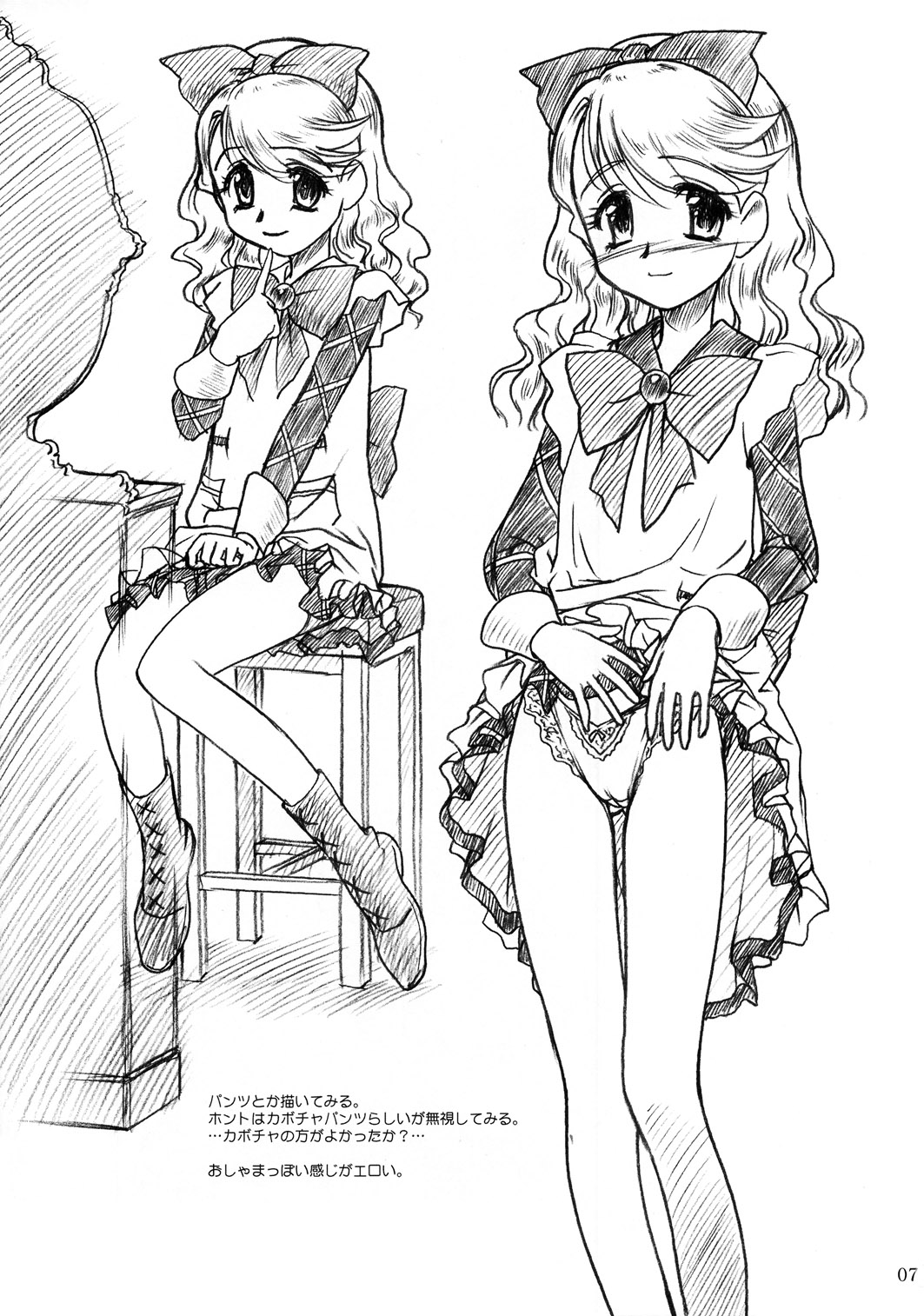 13 years old page 6 full