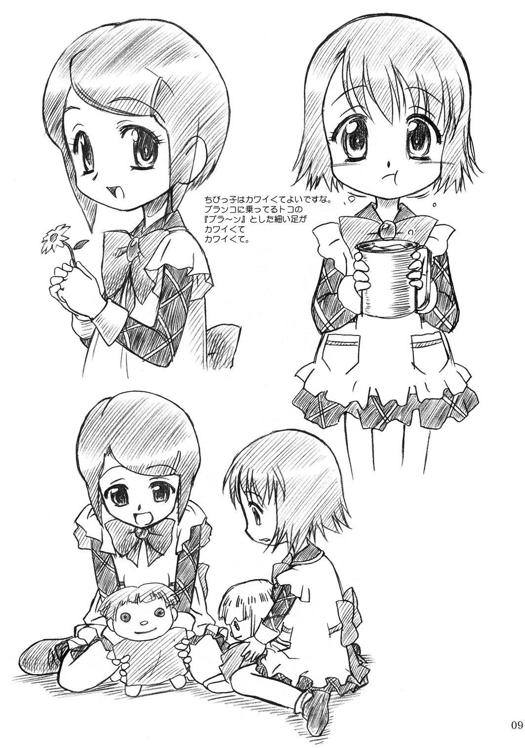 13 years old page 8 full