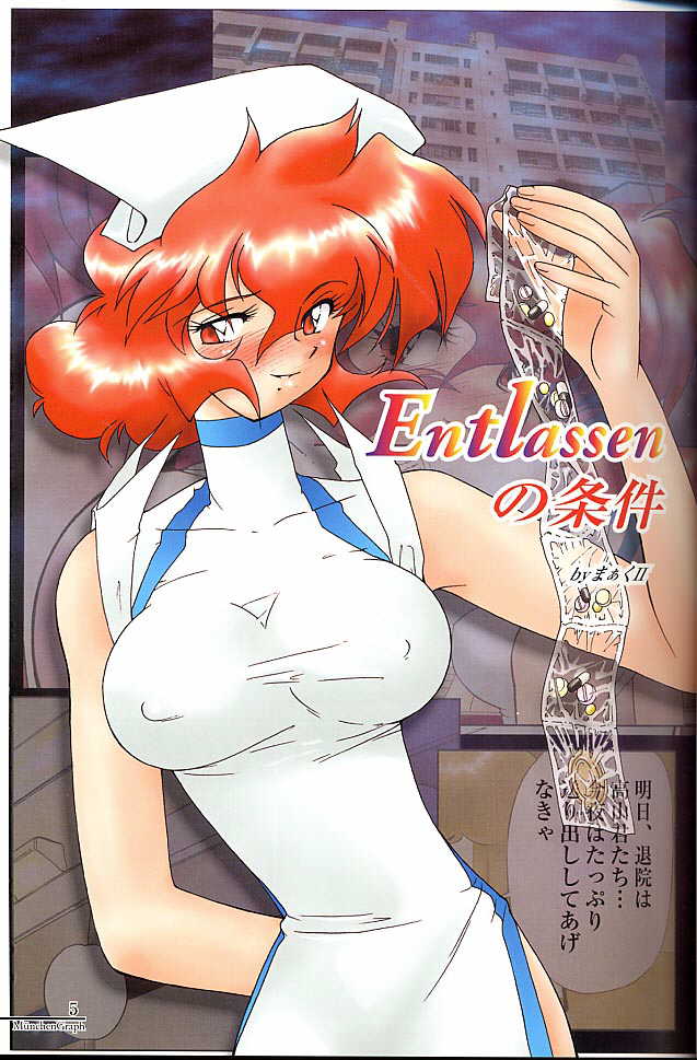 MunchenGraph vol. 4 Chase The Dragon III page 3 full