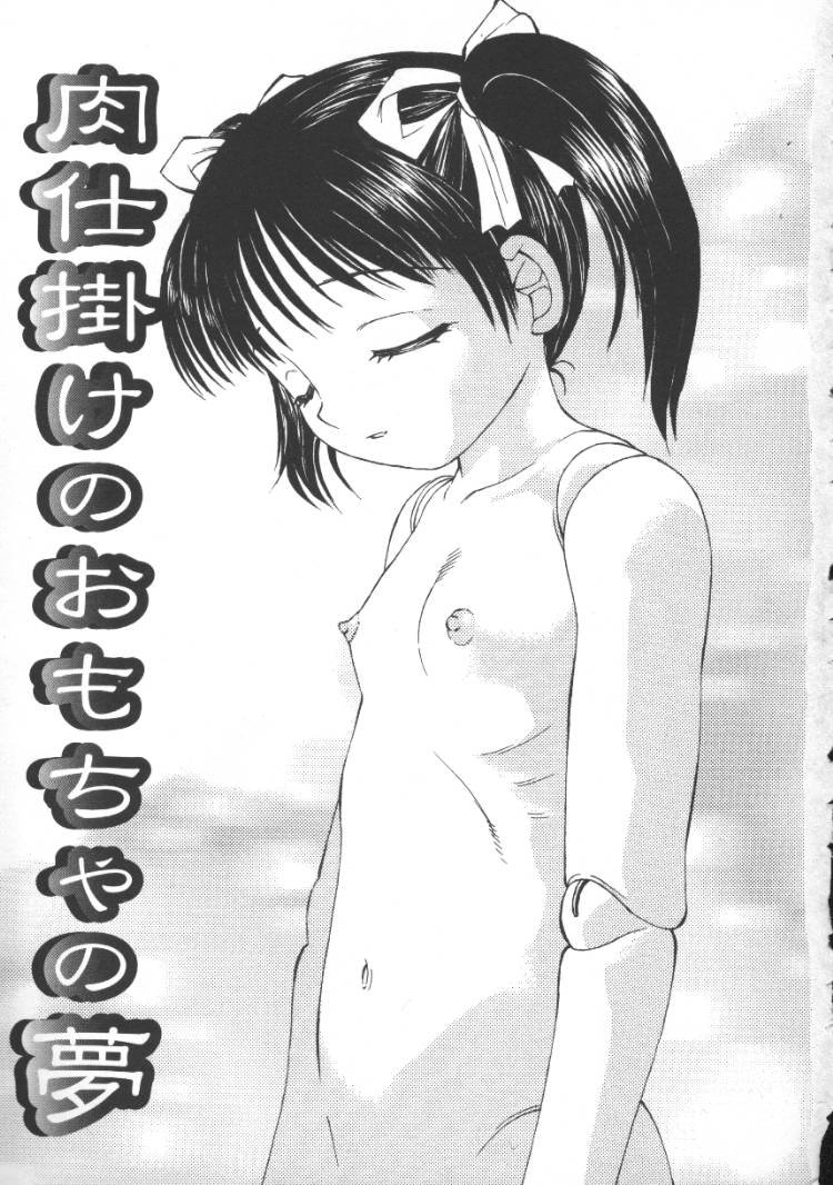 Kowareruu! -Yousei Monzetsu- page 4 full