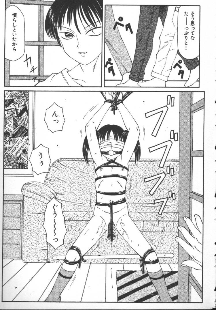 Kowareruu! -Yousei Monzetsu- page 6 full