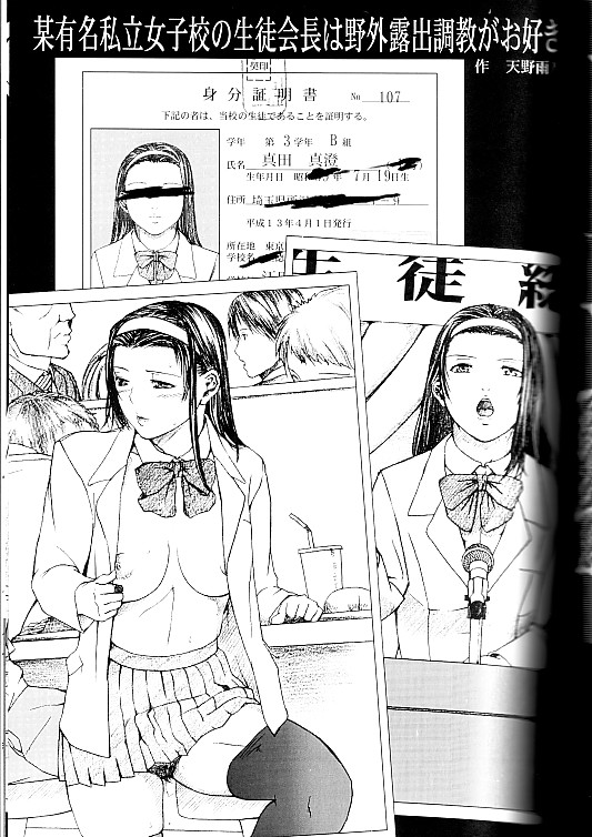 Exhibition - File 09 DX page 2 full