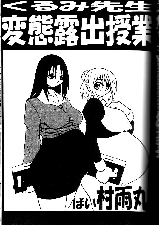 Exhibition - File 09 DX page 7 full