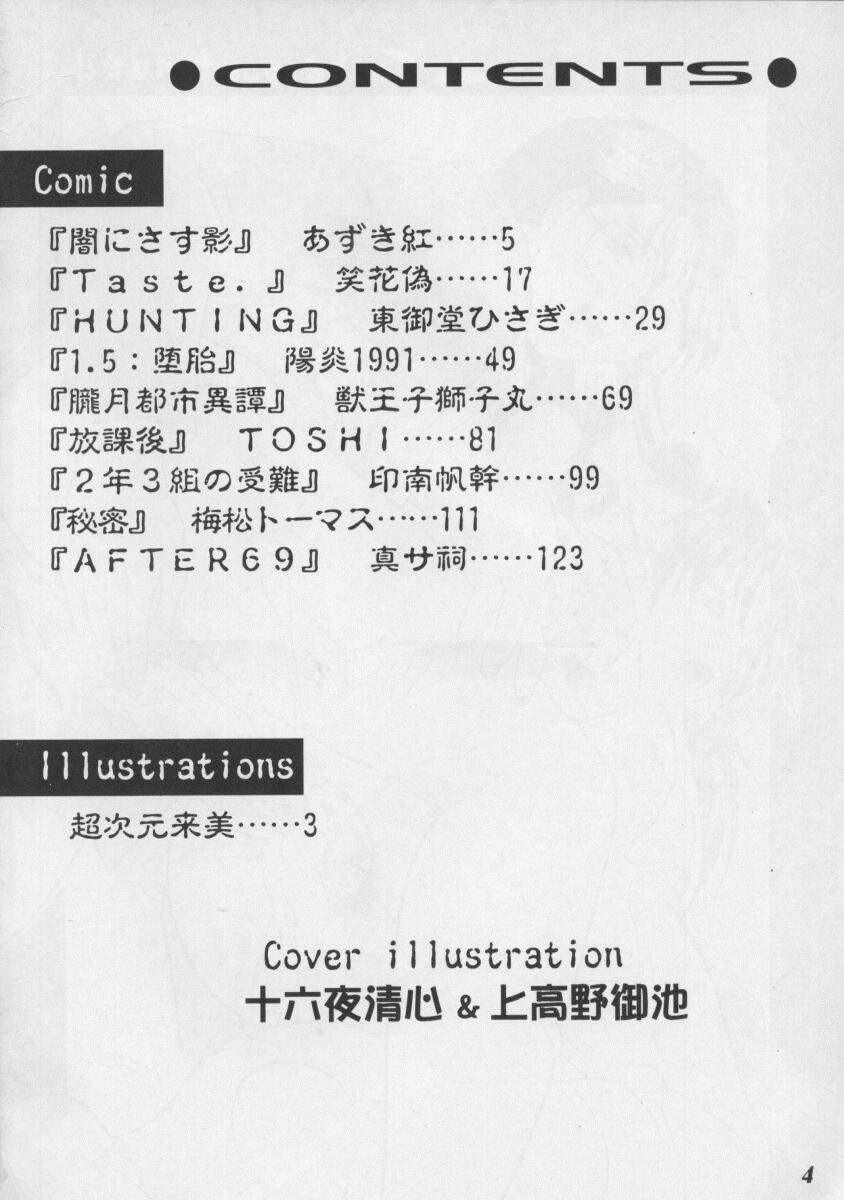 Misty Moon Metropolis XIII page 4 full