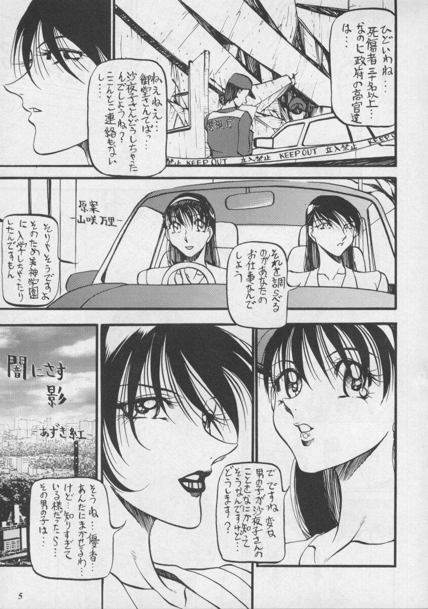 Misty Moon Metropolis XIII page 5 full