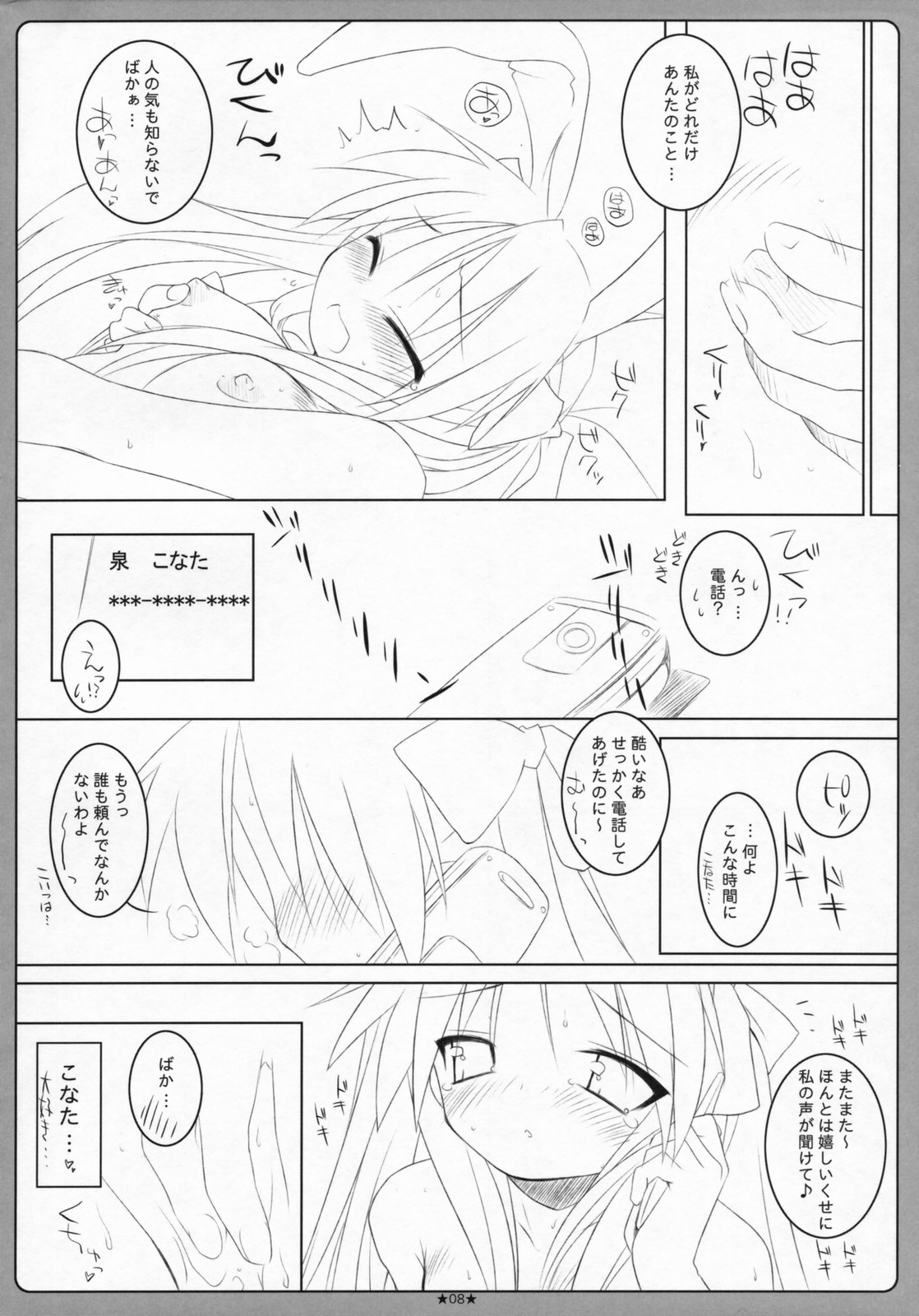 Otona no Lucky Pan page 7 full