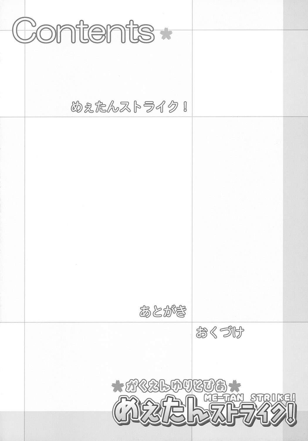 Gakuen Yuritopia ME-TAN STRIKE! page 3 full