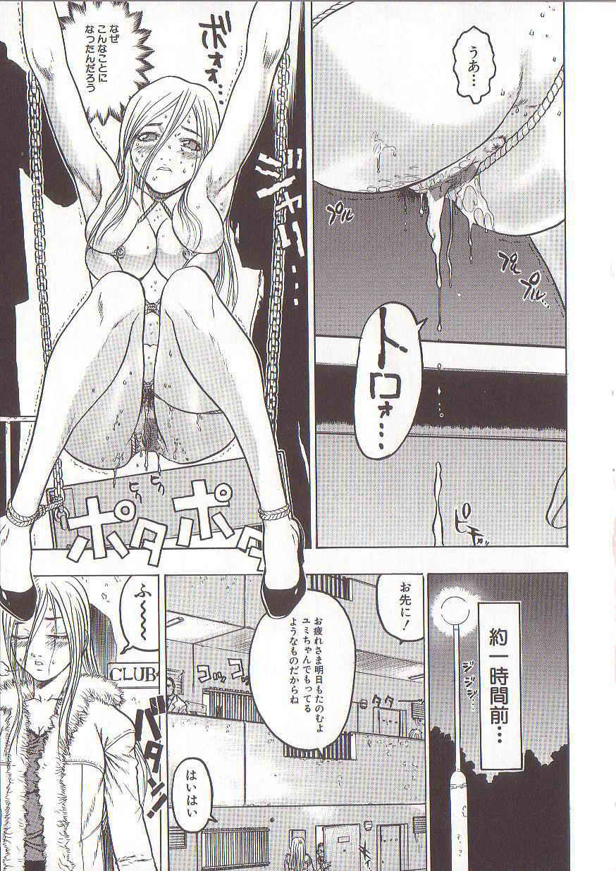 Joou-sama wa M Dorei - The Queen Is "M" Slave page 8 full