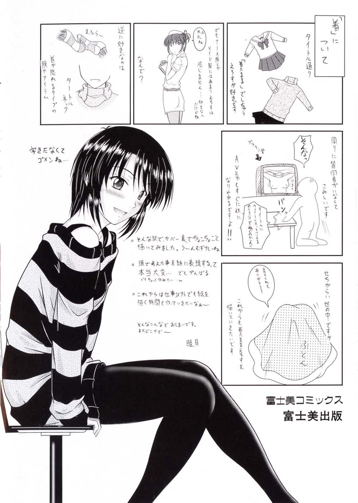 Chaku Love - Dress and Love? page 4 full