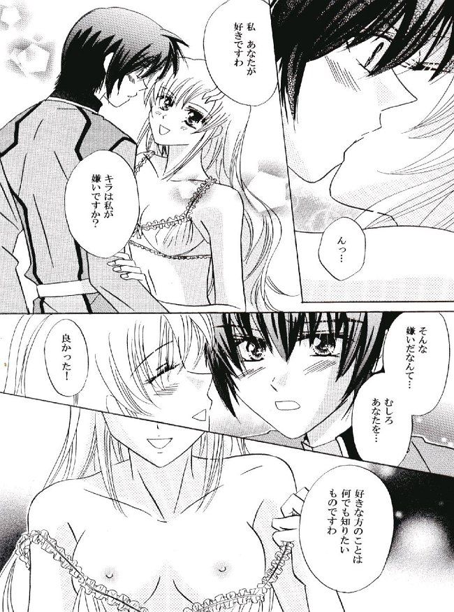 NOT GONNA GET US!! page 7 full