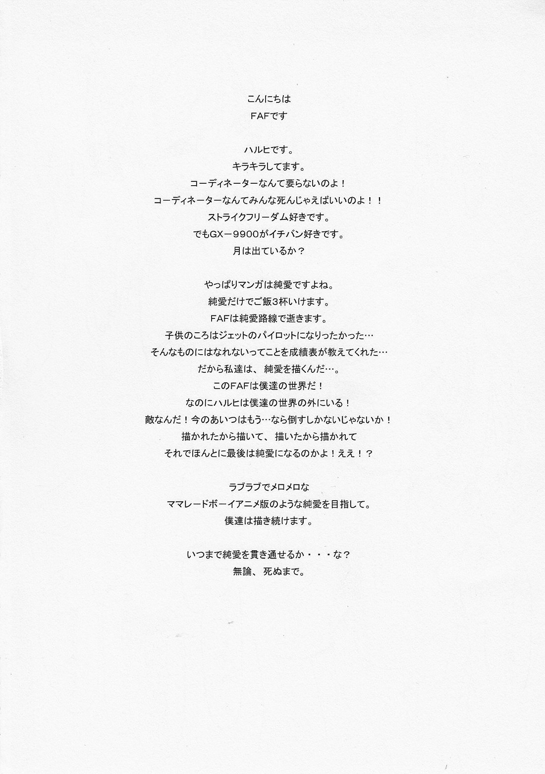 GALACTIC STORM page 3 full