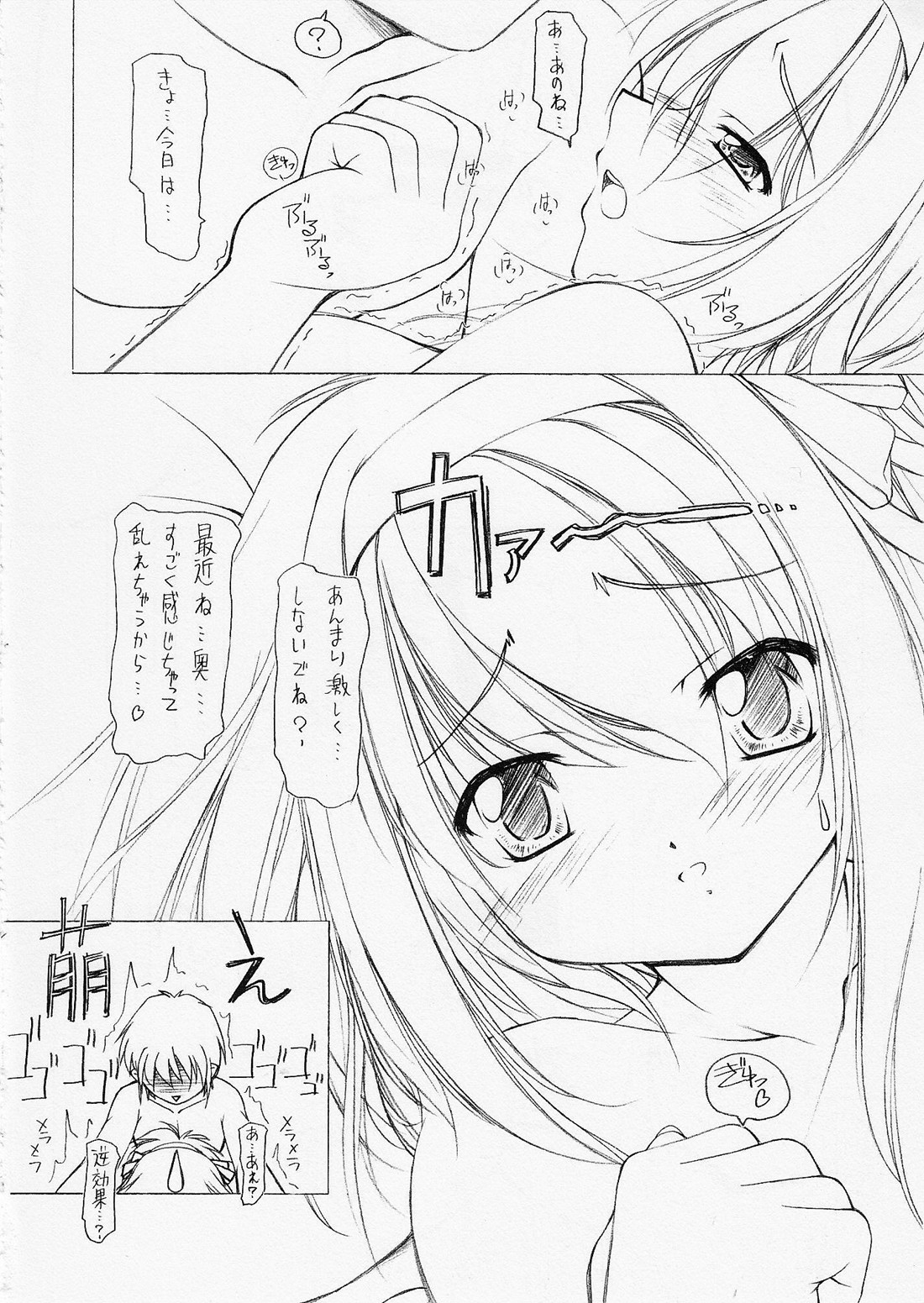 GALACTIC STORM page 7 full