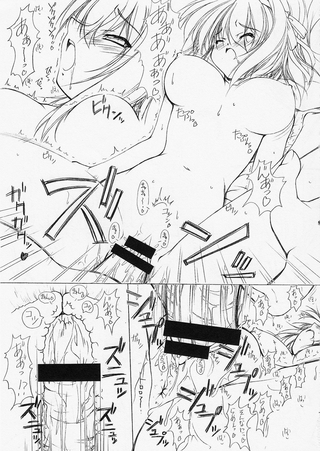 GALACTIC STORM page 8 full