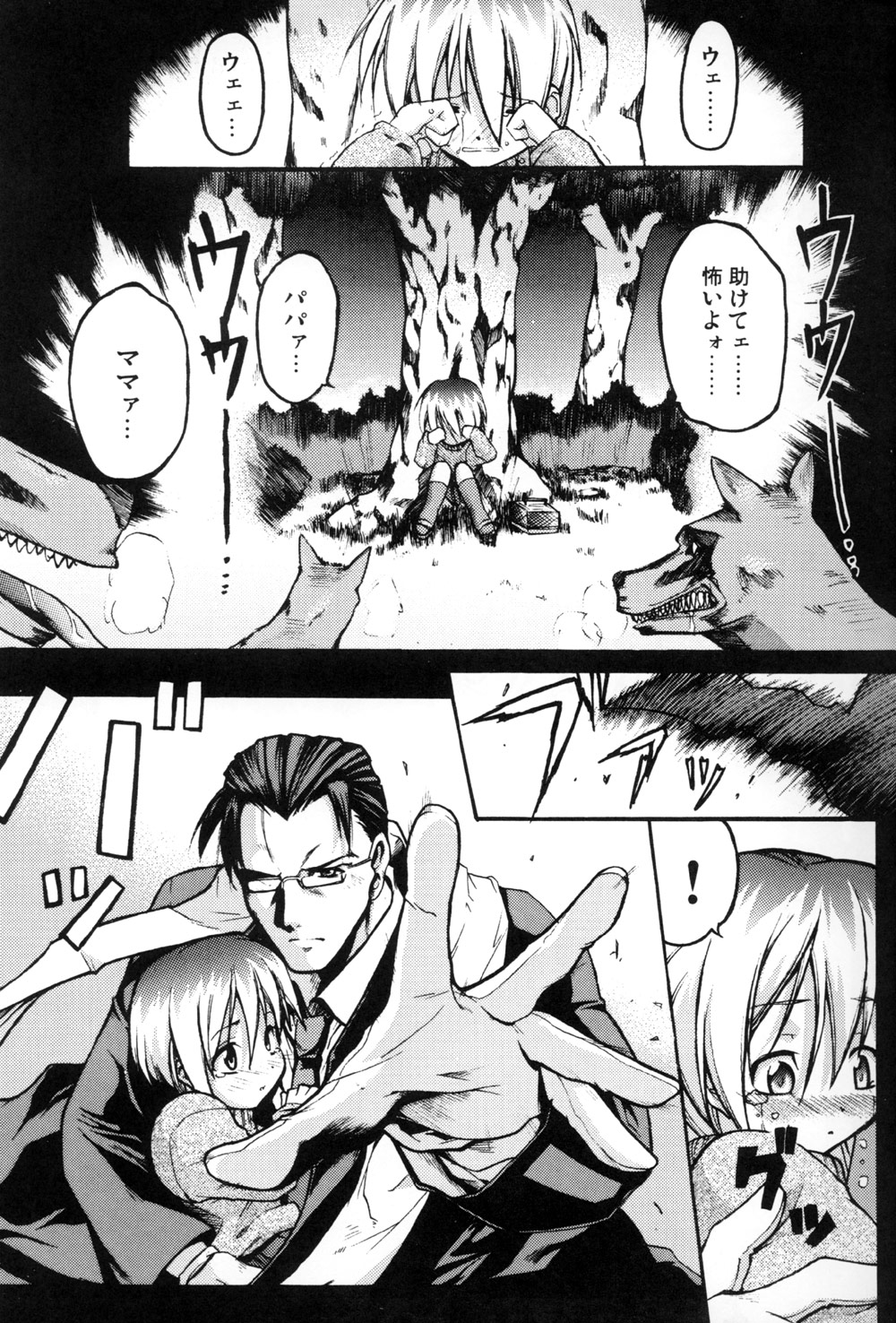 e.s.t. Vol. 4 page 5 full