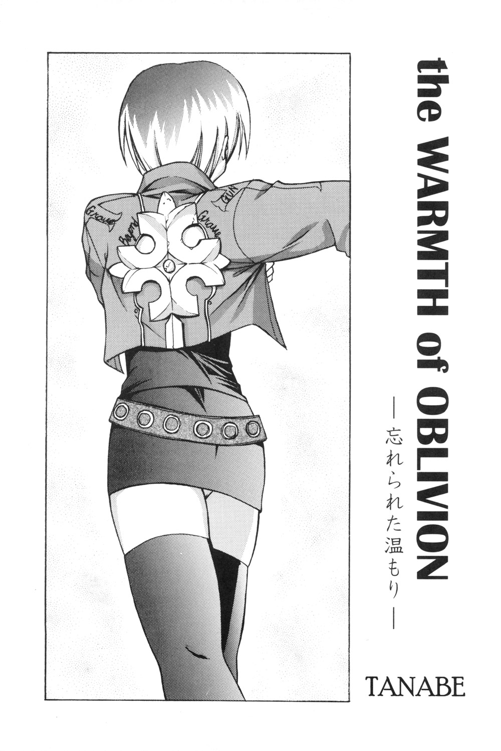 e.s.t. Vol. 4 page 7 full