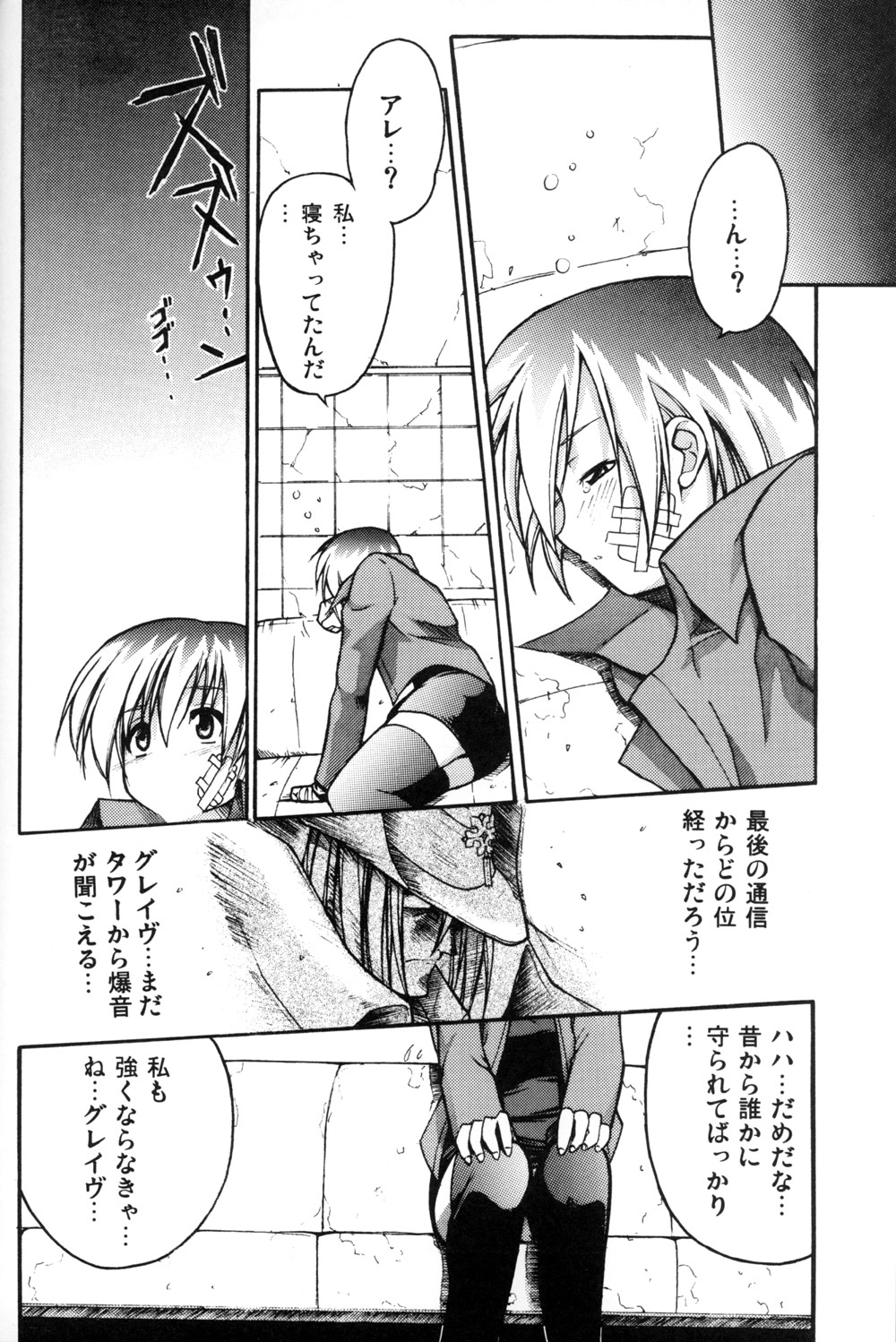 e.s.t. Vol. 4 page 8 full