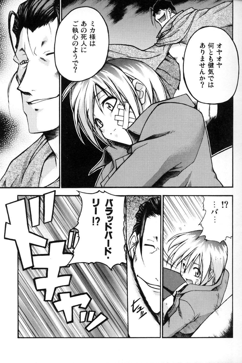 e.s.t. Vol. 4 page 9 full