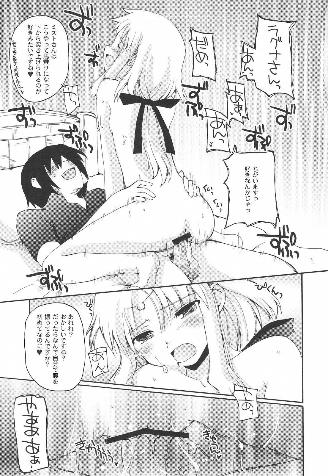 WALKING WITH STRANGERS 2 page 10 full