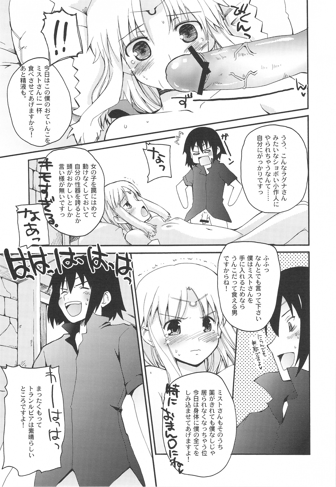 WALKING WITH STRANGERS 2 page 6 full