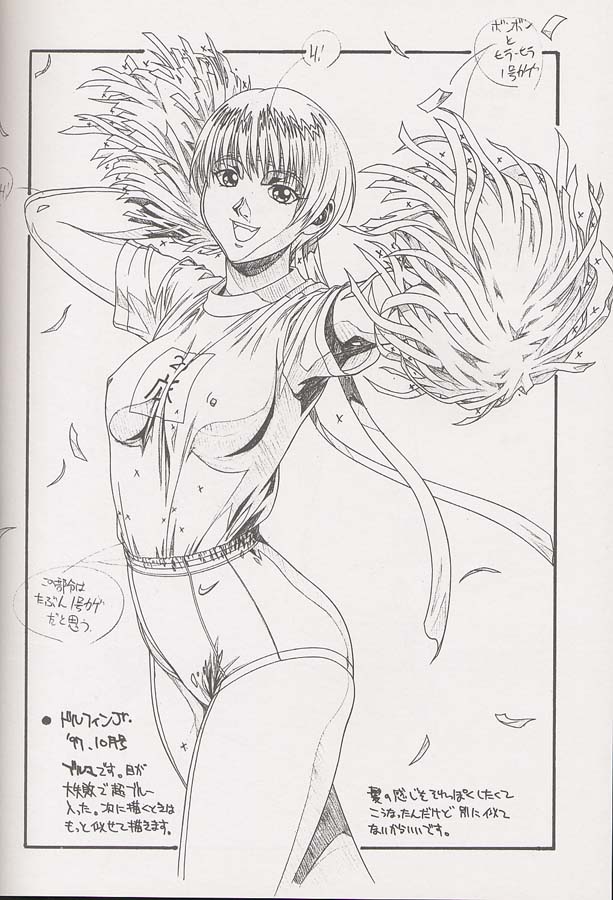 Chou Rakugakissu Yo 3 page 9 full