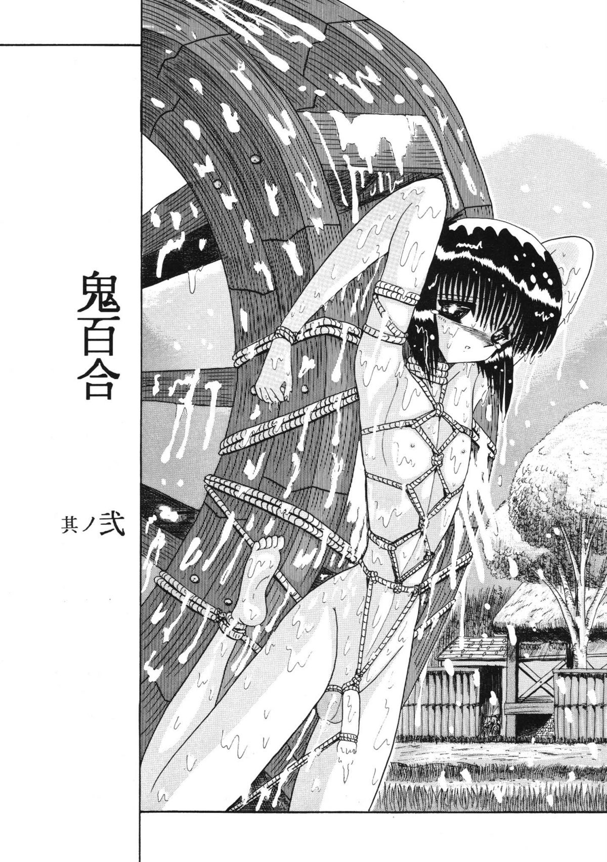 ONI YURI SONO NI page 1 full