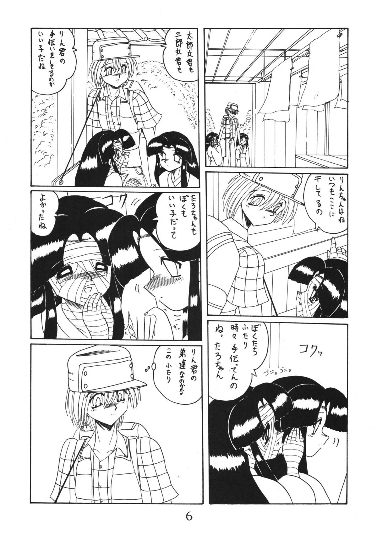 ONI YURI SONO NI page 6 full