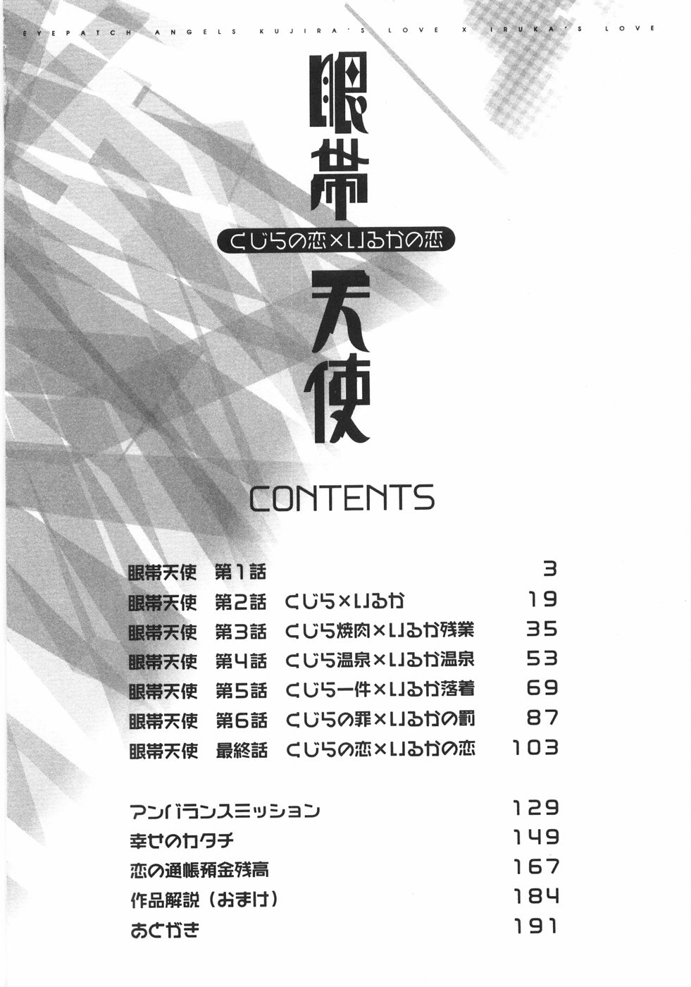 Gantai Tenshi page 8 full