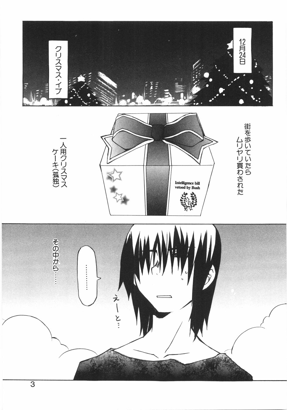 Gantai Tenshi page 9 full