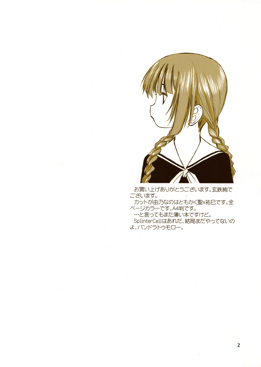 Iro Bara page 2 full