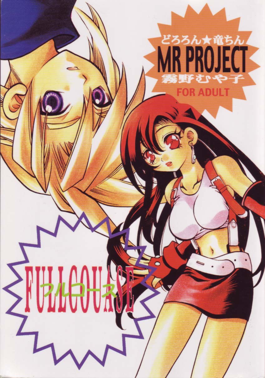 Fullcourse page 1 full